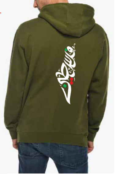 Palestine Will Be Free Hoodie