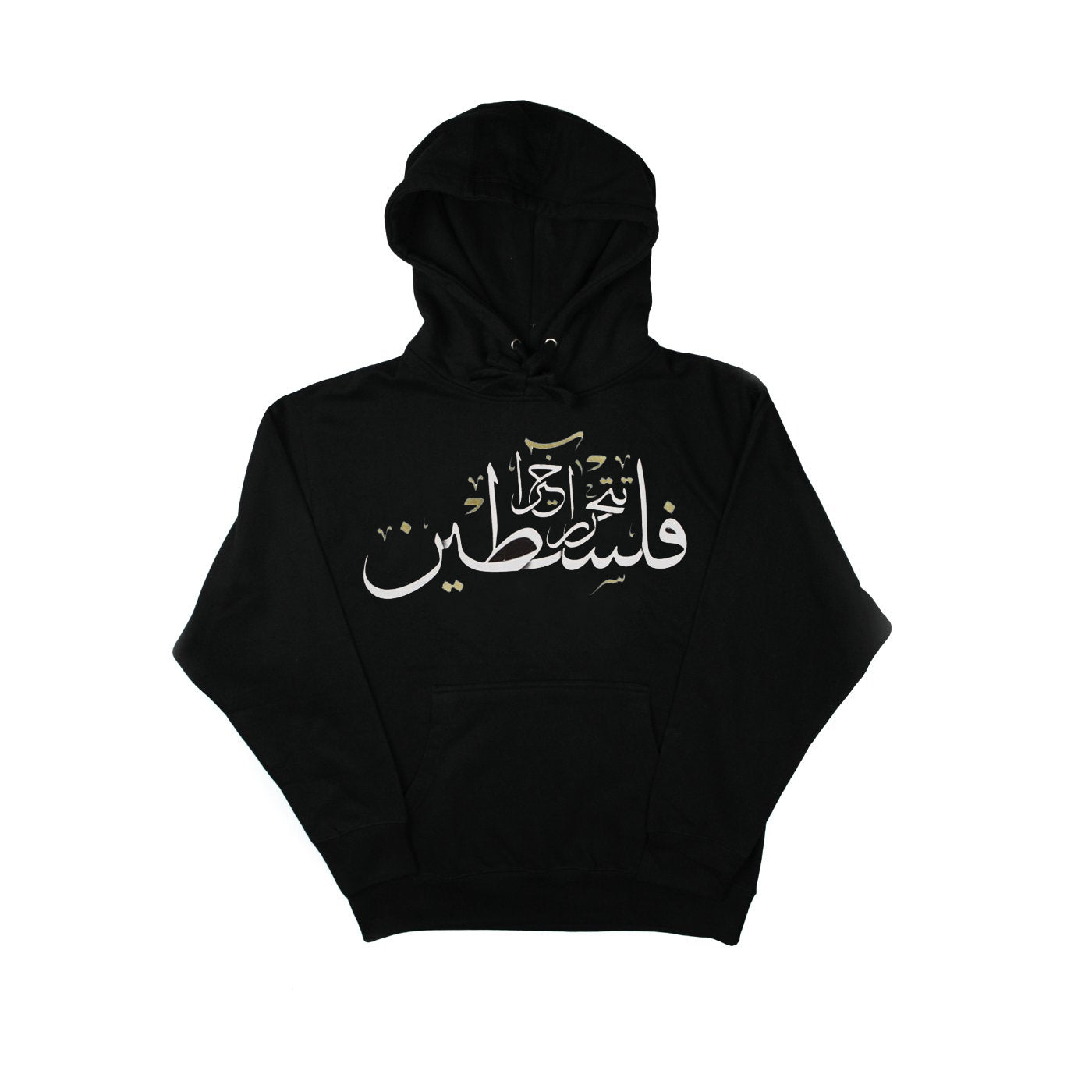 Palestine will be free Arabic calligraphy hoodie sweater