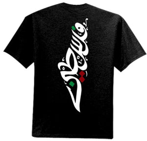 Palestine Logo Map  T-Shirt