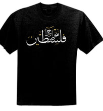 Load image into Gallery viewer, Palestine Will Be Free T-Shirt