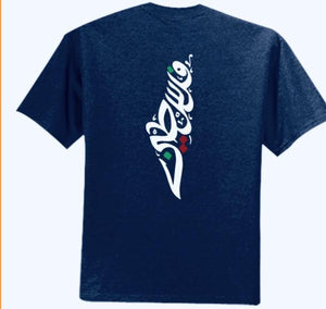 Palestine Logo Map  T-Shirt